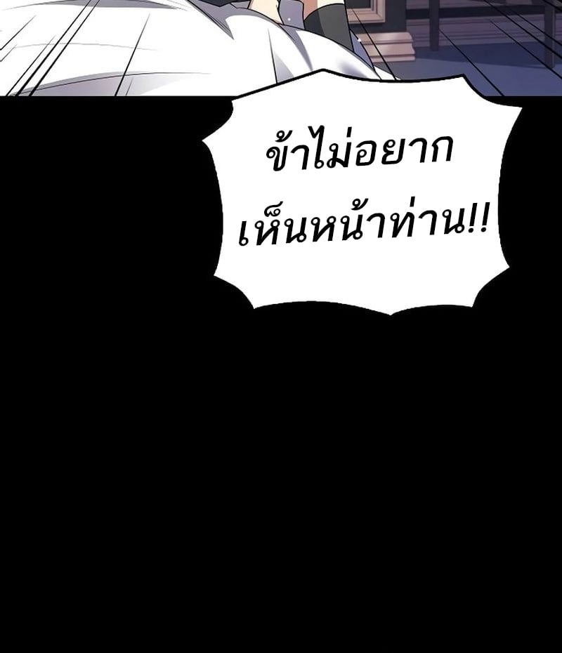 อ่านการ์ตูน A Wizard’s Restaurant | 66 ภาพที่ 43